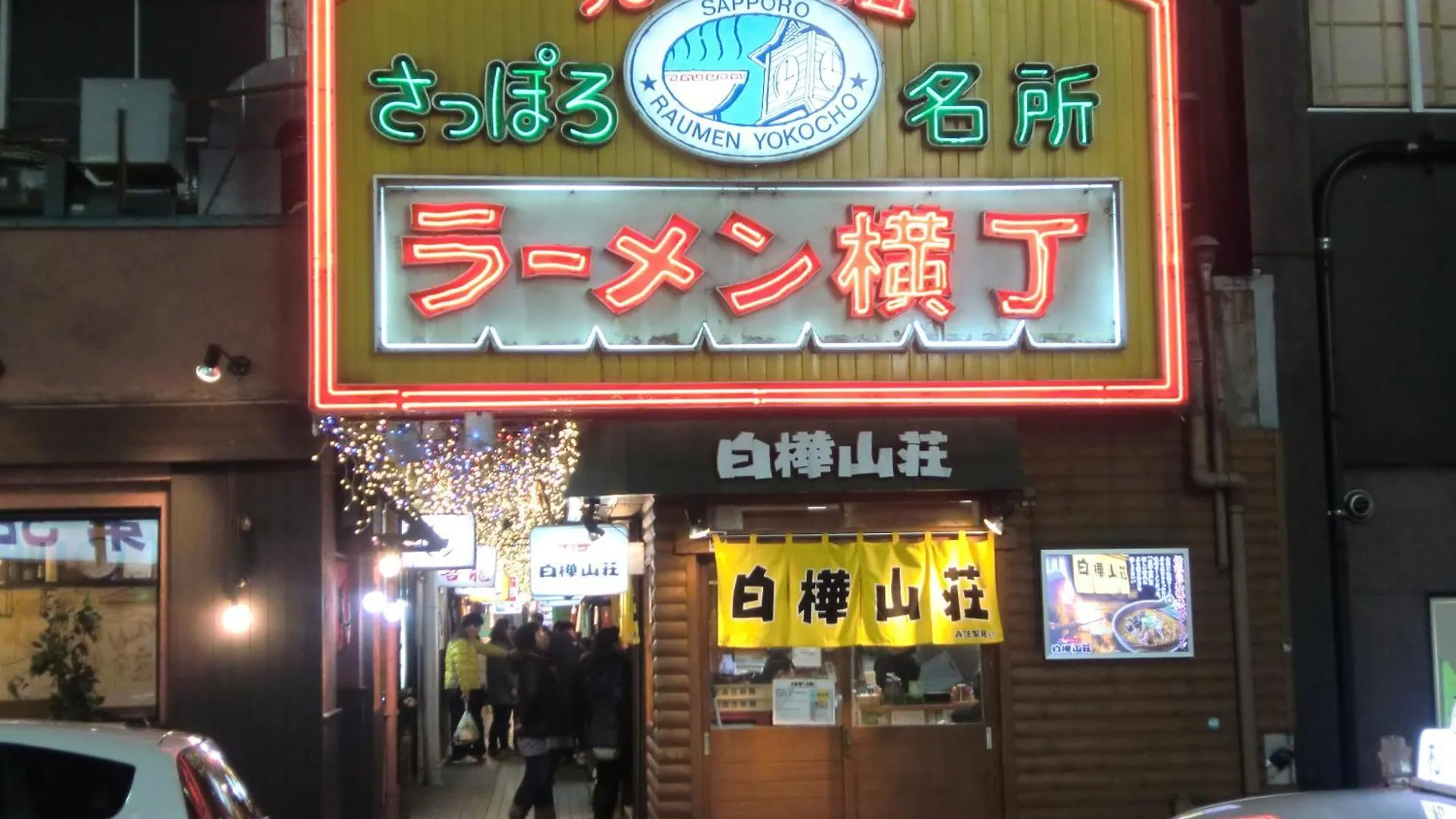 Hills Sapporo 201 Daire Japonya